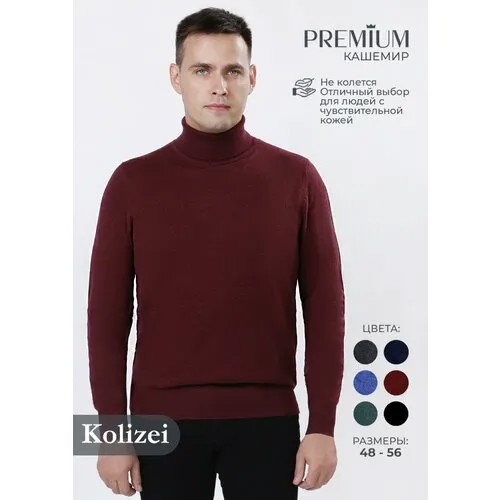 Водолазка Kolizei, размер M, бордовый