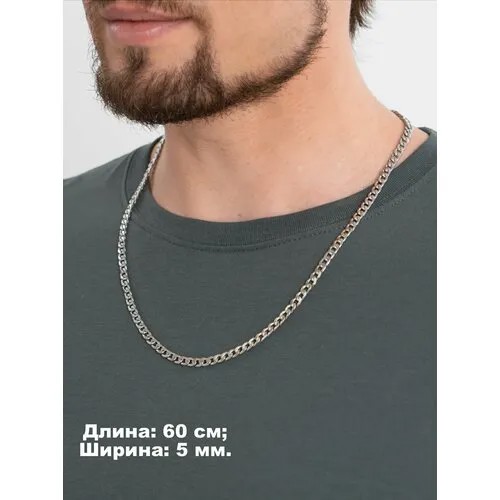 Цепь, длина 60 см, серебристый