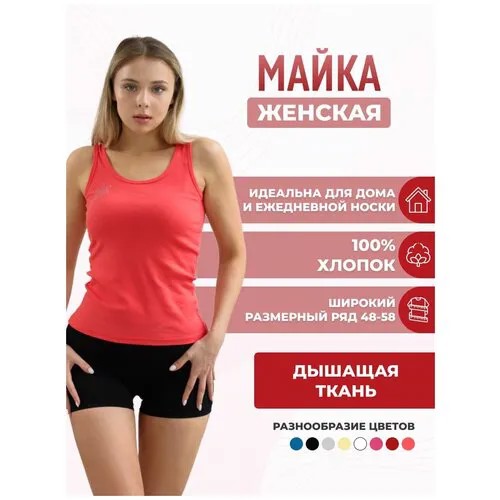 Майка T-WINS, размер (52)XL, коралловый