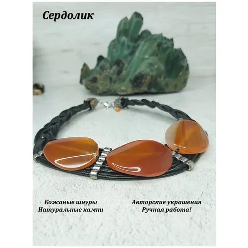 Ожерелье на кожаных шнурах с сердоликом. Авторские украшения с сердоликом
