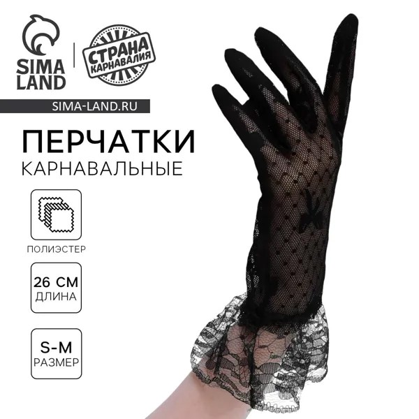 Перчатки женские кружевные, цвет черный, короткие