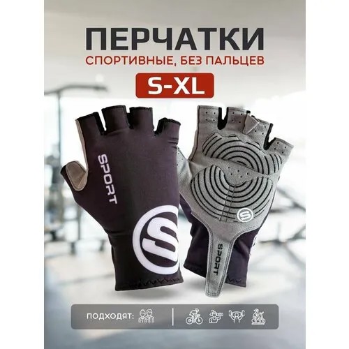 Перчатки , размер 7, черный