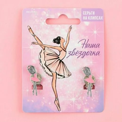 Серьги клипсы , розовый