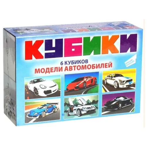 Кубики-пазлы Dream Makers Модели автомобилей