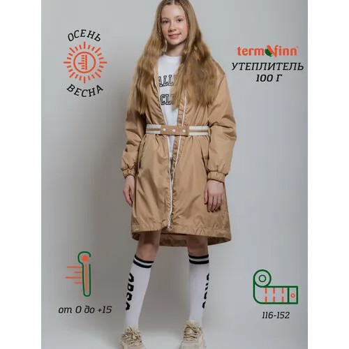 Куртка Orso Bianco, размер 116, бежевый