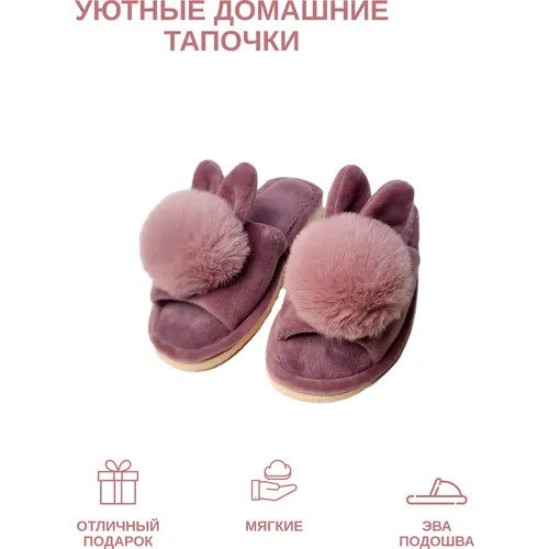Тапочки  Hidoor, текстиль, фантазийные, размер 36-37, фиолетовый