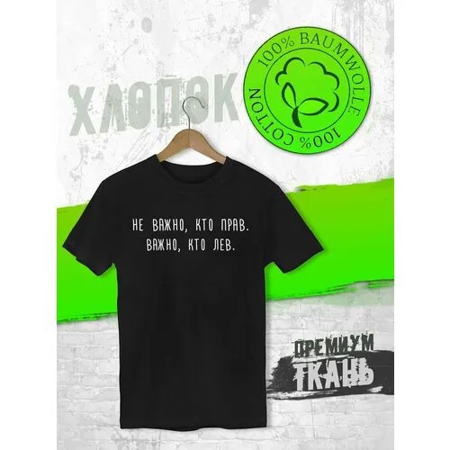 Футболка FUTBA4EVER, размер L, чёрный