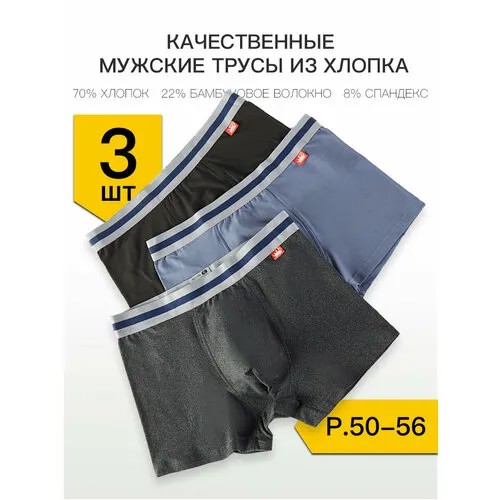 Трусы Vovoboy Трусы Мужские Боксеры-MM12, 3 шт., размер 4XL, черный, серый