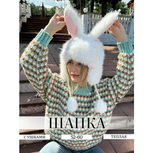 Шапка ушанка , размер 52-60
