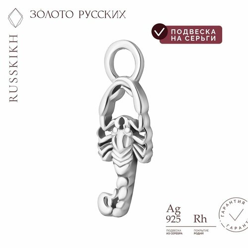 Серьги трансформеры ЗОЛОТО РУССКИХ, серебро, 925 проба, размер/диаметр 7 мм, серебряный