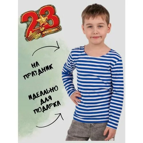 Лонгслив Дети в цвете, размер 38-134, белый, синий