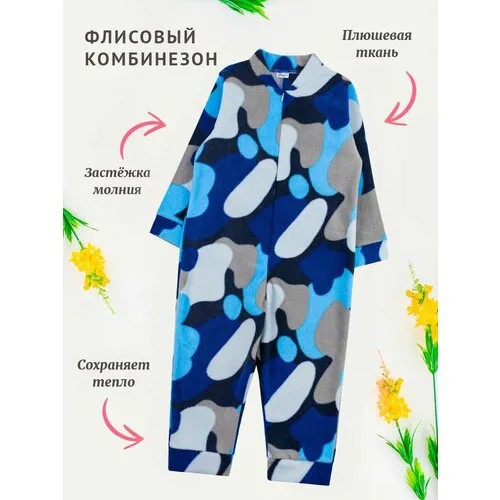 Комбинезон YOULALA, размер 110-116, синий, серый