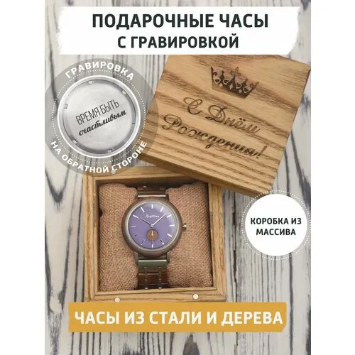 Наручные часы gifTree Lincoln-239, фиолетовый