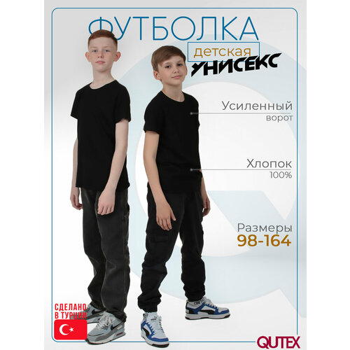 Футболка QUTEX, размер 110-116, черный