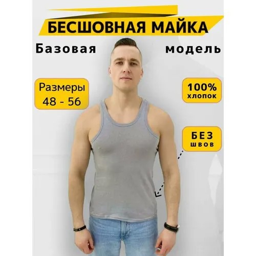 Майка размер 56, серый