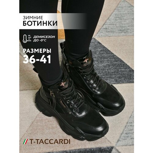 Ботинки T.Taccardi, размер 40, черный