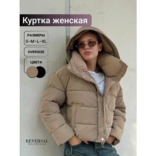 Куртка Reversal, размер L, темно-бежевый
