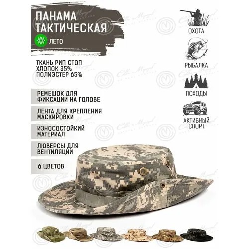 Панама Савва Морозов, размер 59, серый, бежевый