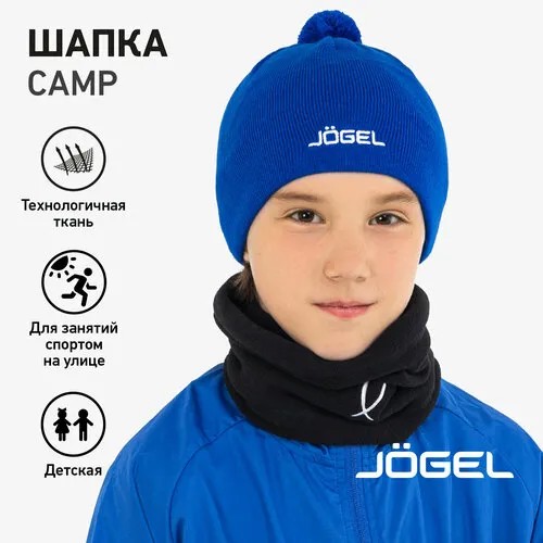 Шапка бини Jogel, размер детский, синий