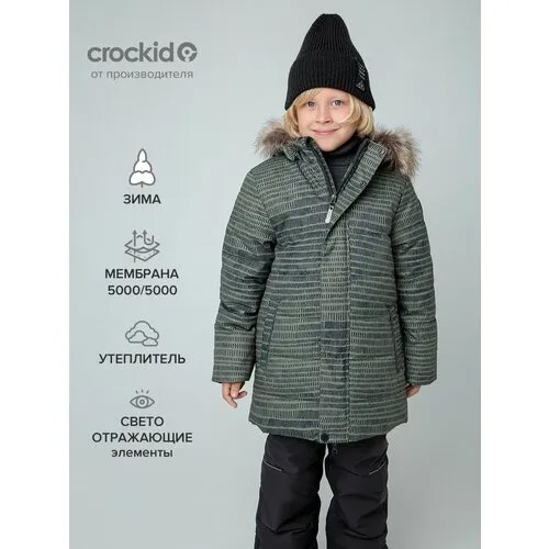 Куртка crockid, размер 122-128, хаки