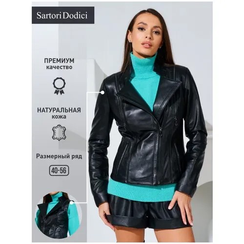 Кожаная куртка  Sartori Dodici, размер 44, черный