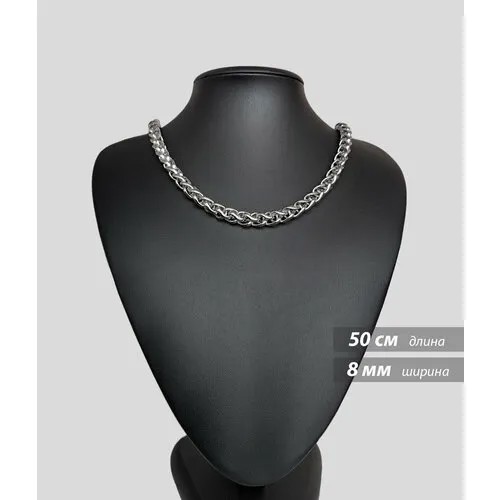 Цепь, длина 50 см, серебристый