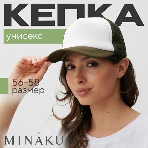 Бейсболка Minaku, размер 56-80, белый, зеленый