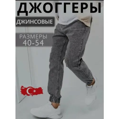Джоггеры RB Джоггеры джинсовые, размер 29, серый