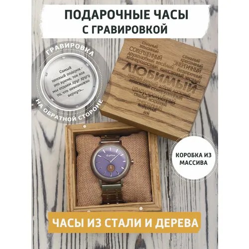 Наручные часы gifTree Lincoln-240, фиолетовый