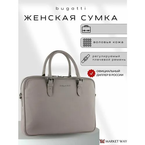 Сумка Bugatti, бежевый