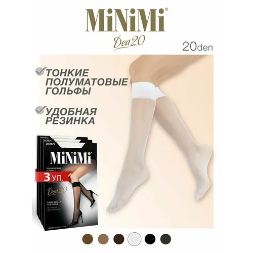 Гольфы MiNiMi, 20 den, размер 36, бежевый