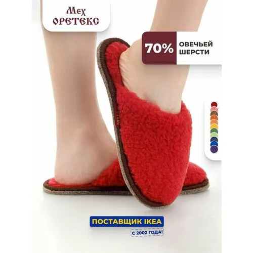 Тапочки Оретекс, размер 36-37, красный