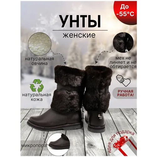 Унты, размер 36, коричневый