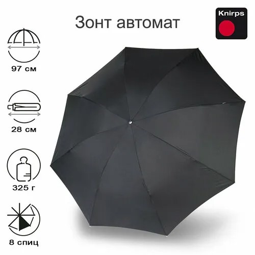 Зонт Knirps, черный