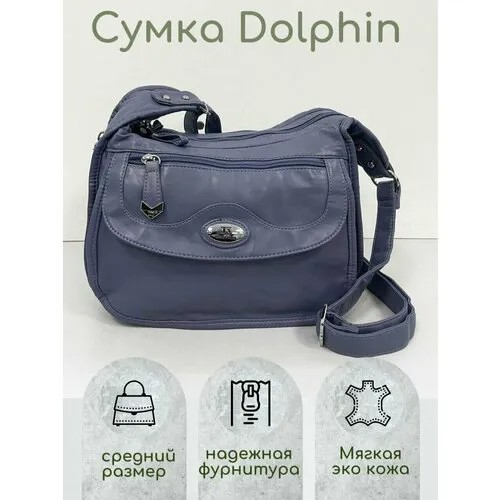 Сумка кросс-боди DOLPHIN, фактура гладкая, синий