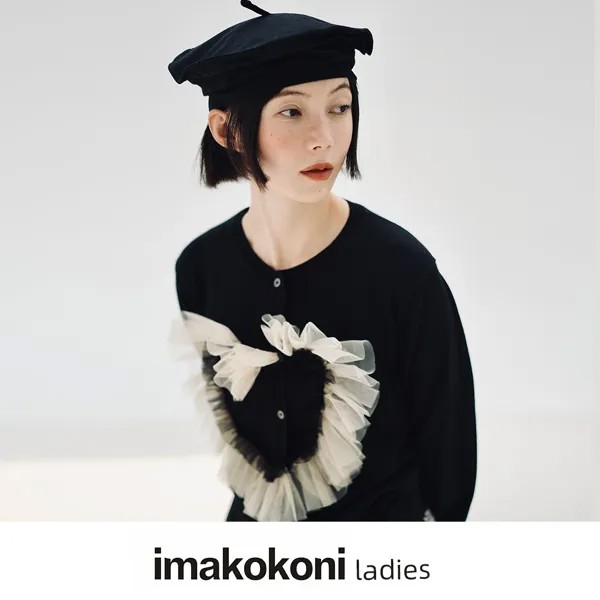 Imakokoni 2021 черный японский оригинальный вязаный сетчатый Кардиган для девочек Ранняя осень женский 213484