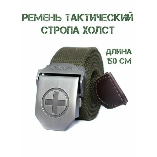 Ремень TodaStyle, размер XXXL, зеленый