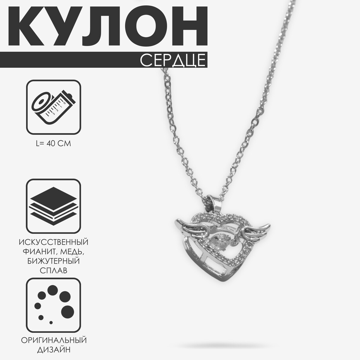 Кулон