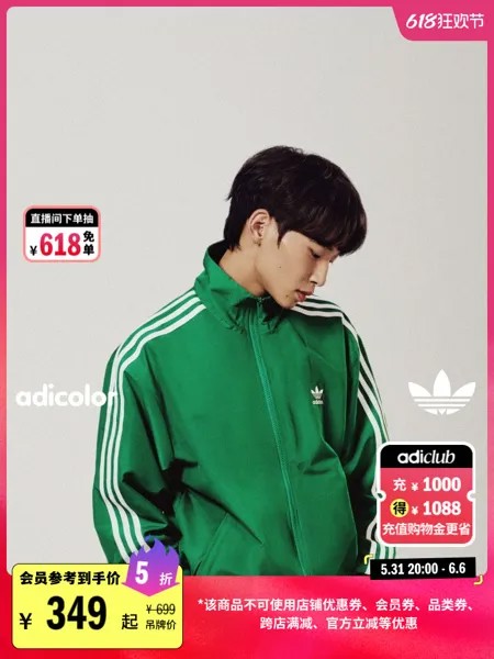 Adicolor FIREBIRD ретро спортивная куртка мужская весенняя adidas Adidas clover, цвет Показать красный (рекомендуется выбирать на размер больше)