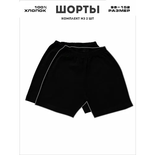Трусы ELEPHANT KIDS, 2 шт., размер 110-116, черный