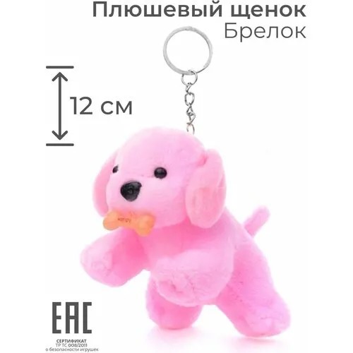 Брелок S+S Toys, розовый