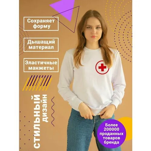 Свитшот размер 46, белый