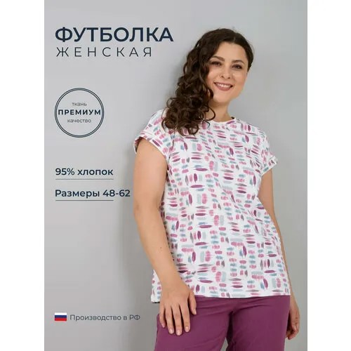 Футболка Алтекс, размер 50, фиолетовый, розовый, белый, голубой