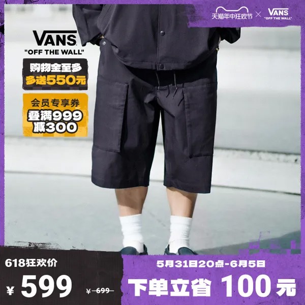 Шорты Vans TDC Tokyo Design Collective, темно-синий