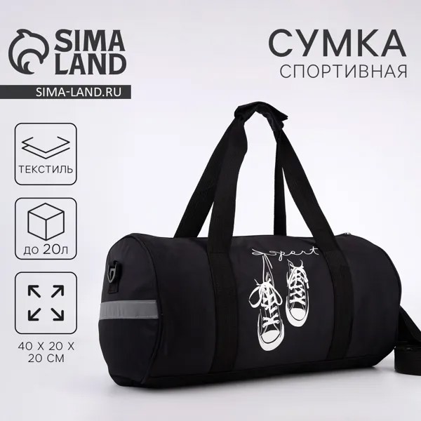 Сумка детская спортивная для мальчика