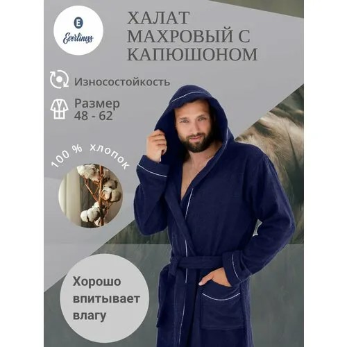 Халат Everliness, размер 50, темно-синий