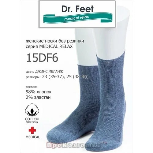 Носки Dr. Feet, размер 38, синий