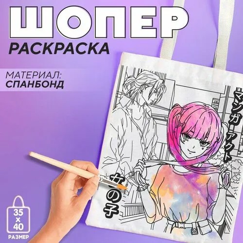 Сумка  шоппер NAZAMOK KIDS, белый