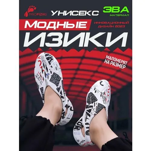 Шлепанцы PROFIZIKI, размер 40, белый/черный/красный