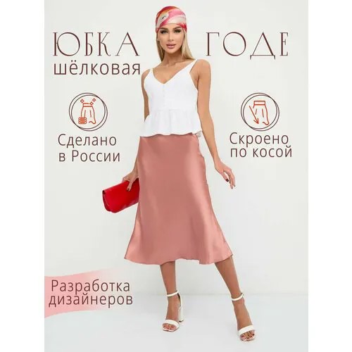 Юбка Мамарада, размер 42, розовый